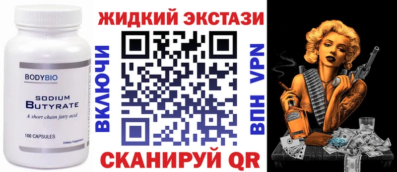Бутират жидкий экстази  продажа наркотиков  Талица 