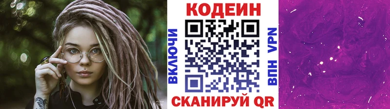 купить   Талица  Кодеин напиток Lean (лин) 