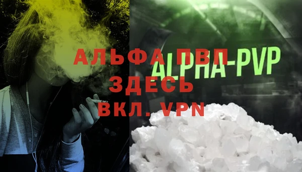 альфа пвп VHQ Осташков